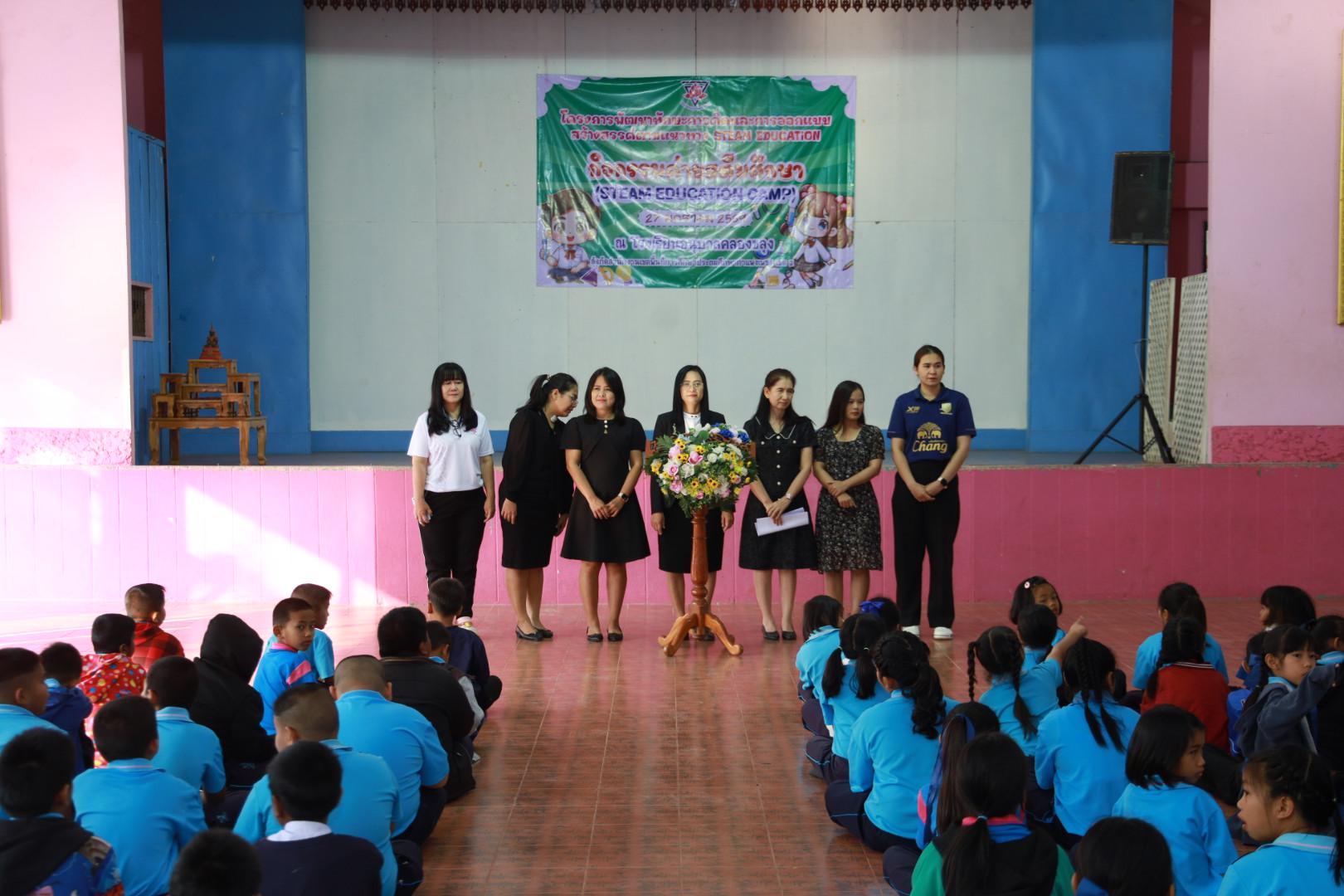 55. วันที่ 27 มกราคม 2569 โปรแกรมวิชาวิทยาศาสตร์ทั่วไป ได้จัดค่ายสเต็มศึกษาให้กับนักเรียนชั้นประถมศึกษาปีที่1-6 ณ โรงเรียนอนุบาลคลองขลุง จ.กำแพงเพชร